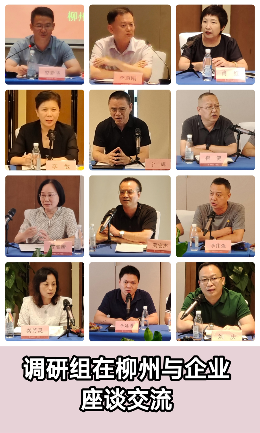 柳州座談拼圖.jpg